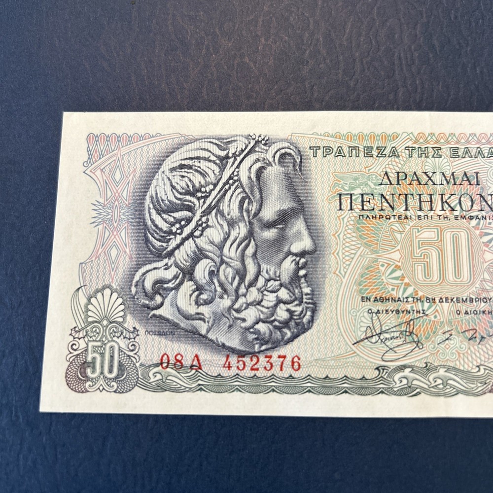 Greece- 50 Drachmai- 1978