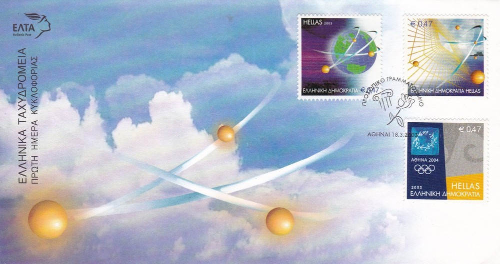 GREECE 2003, PERSONAL STAMPS, FDC
