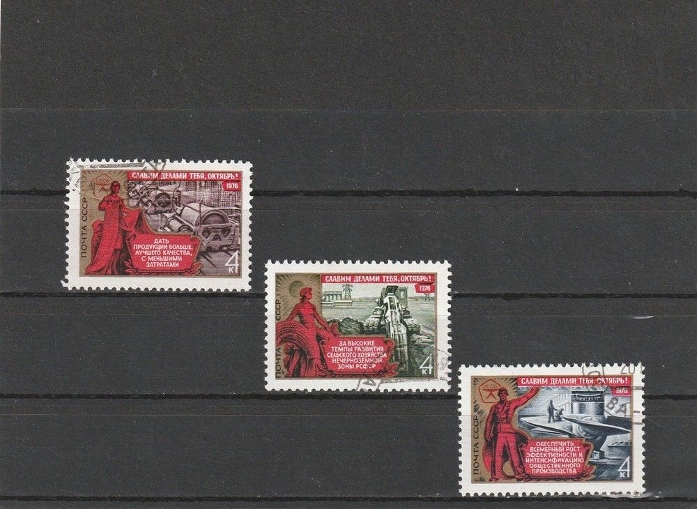 USSR Mi. No. 4535-4537.---1976.      Q-48
