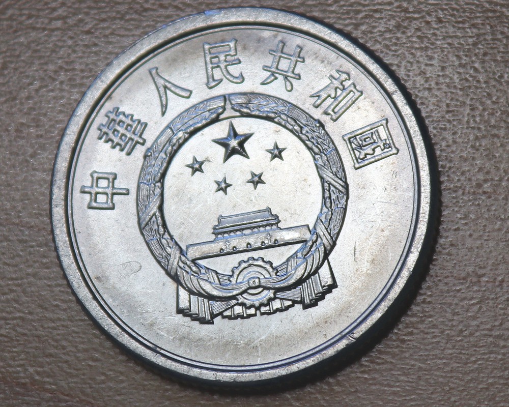 1974 China 5 Fen