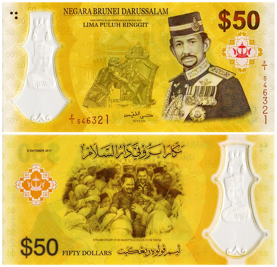 Brunei 50 Ringgit, 2017, P-39a.1, UNC, Commemorative, Polymer