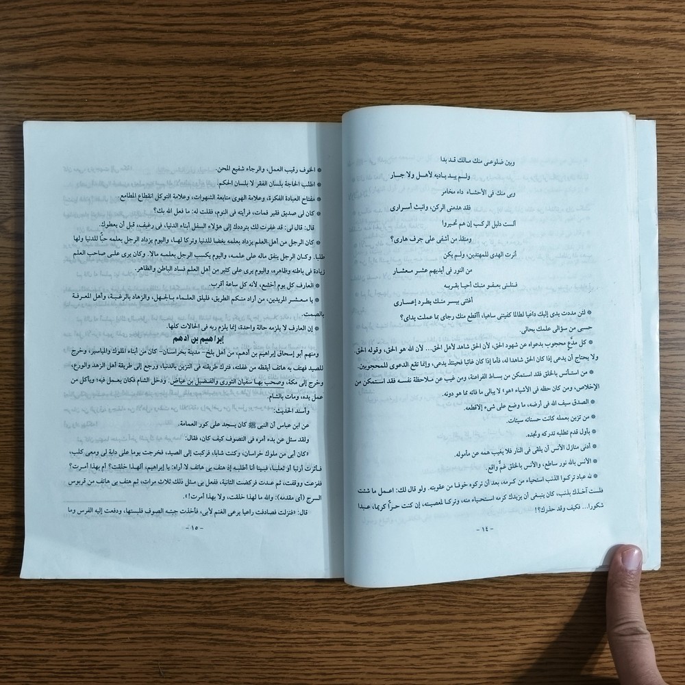1960 Vintage Islamic Sufism طبقات الصوفية ابي عبد الرحمن السلمي التصوف الصوفي