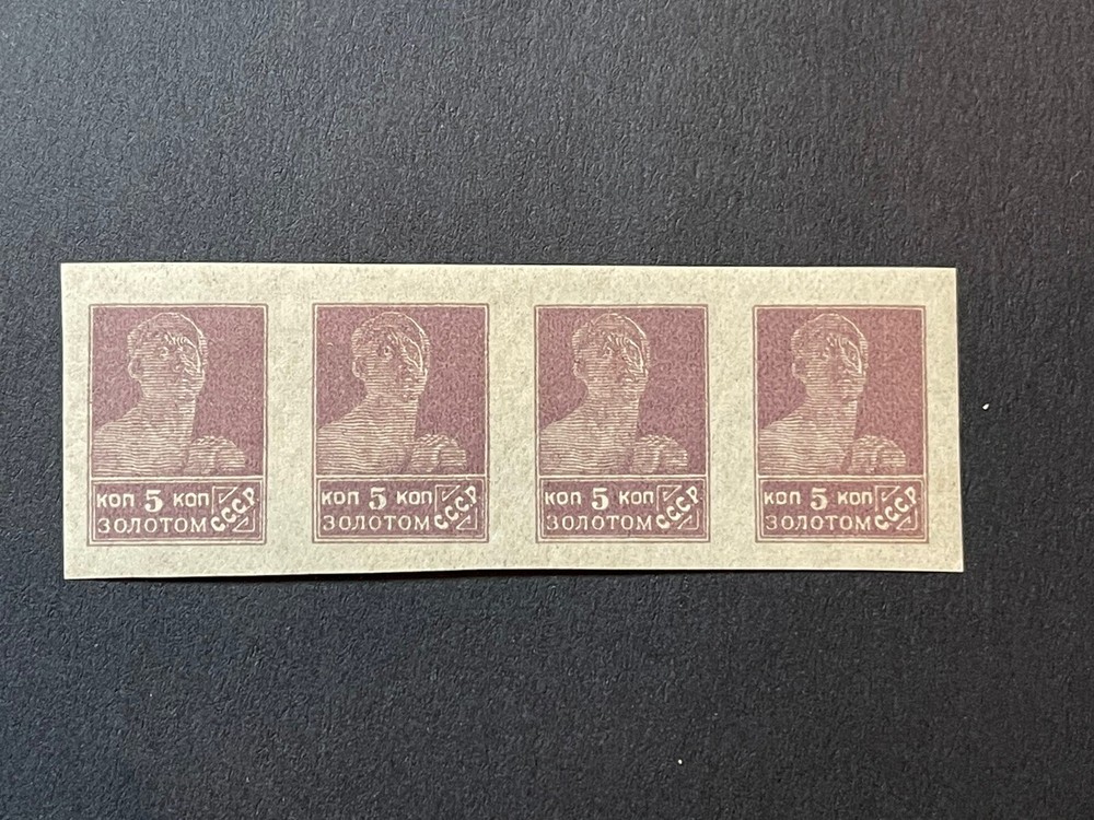 🔥🔥Russia USSR 1923 5 Cop Lit/ Sc.№17 Stamp Strips Gold Standard ⭐️⭐️