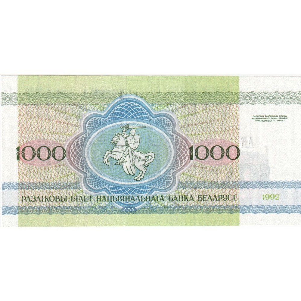 [#248569] Belarus, 1000 Rublei, 1992, KM:11, UNC