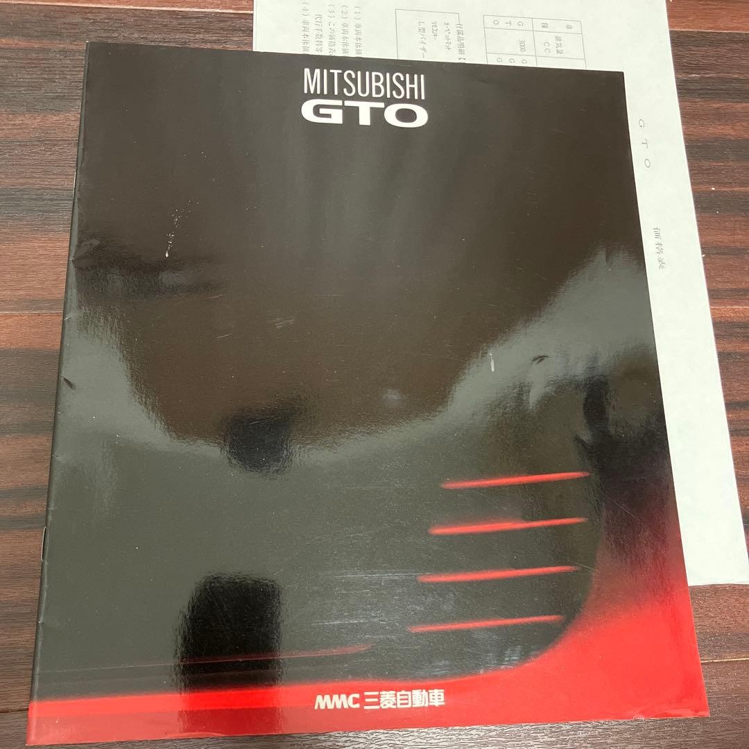 Mitsubishi GTO 3000GT Sales Brochure Catalog 1992 JDM Twin Turbo Z16A VG Japan