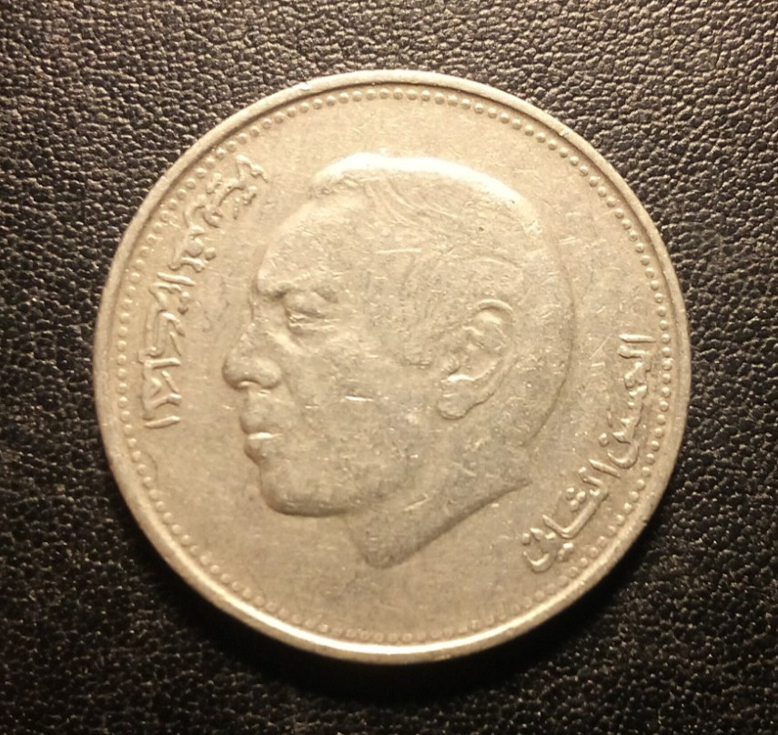 1987 Morocco One Dirham Coin