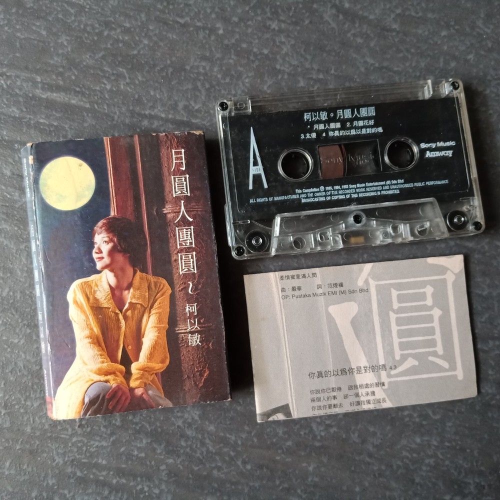 B- 柯以敏 =月圆人团圆= 马来西亚版 磁带 Malaysia Cassette slipcase