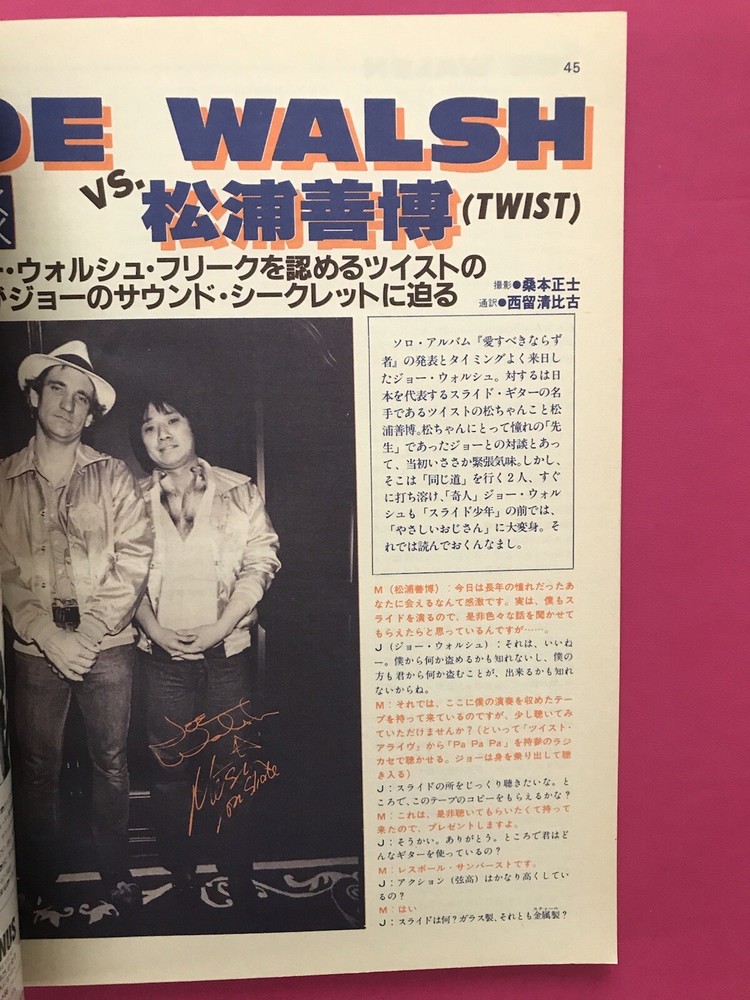 Eddie VAN HALEN 1981 Japan Original YOUNG GUITAR Magazine FAIR WARNING Bumblebee