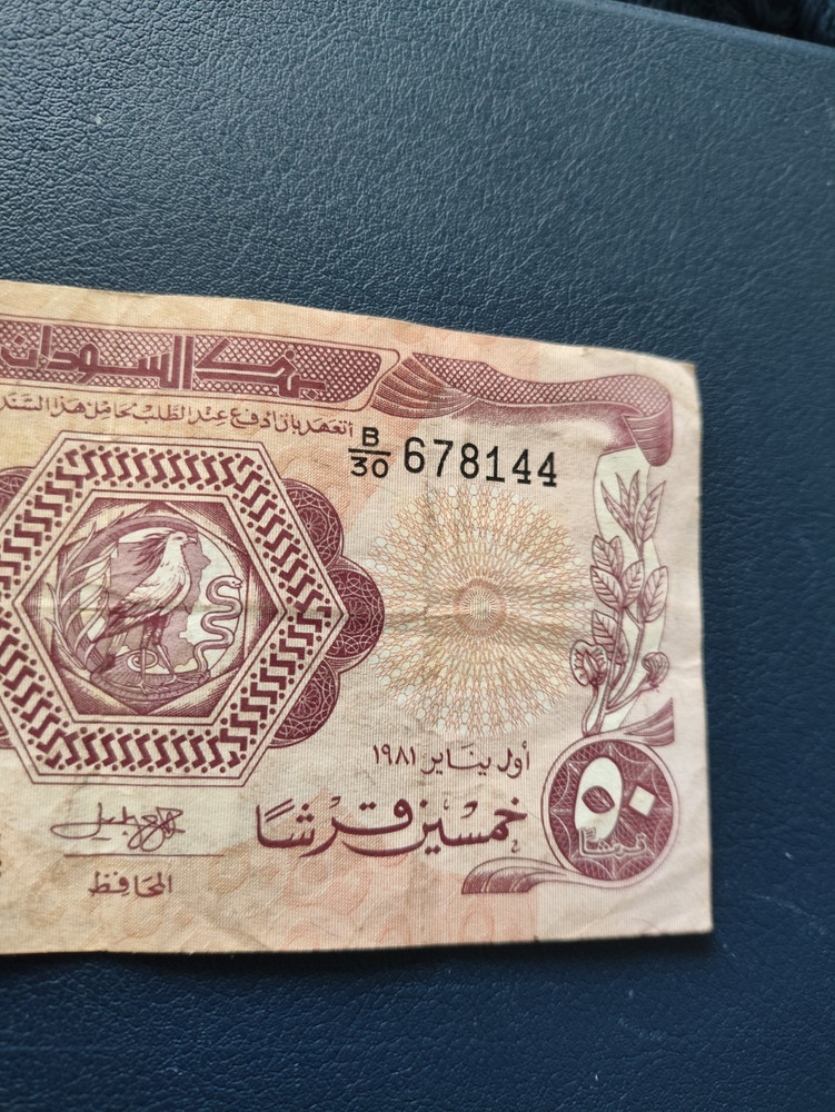 1981 Sudan 50 Piastres Banknote - Good