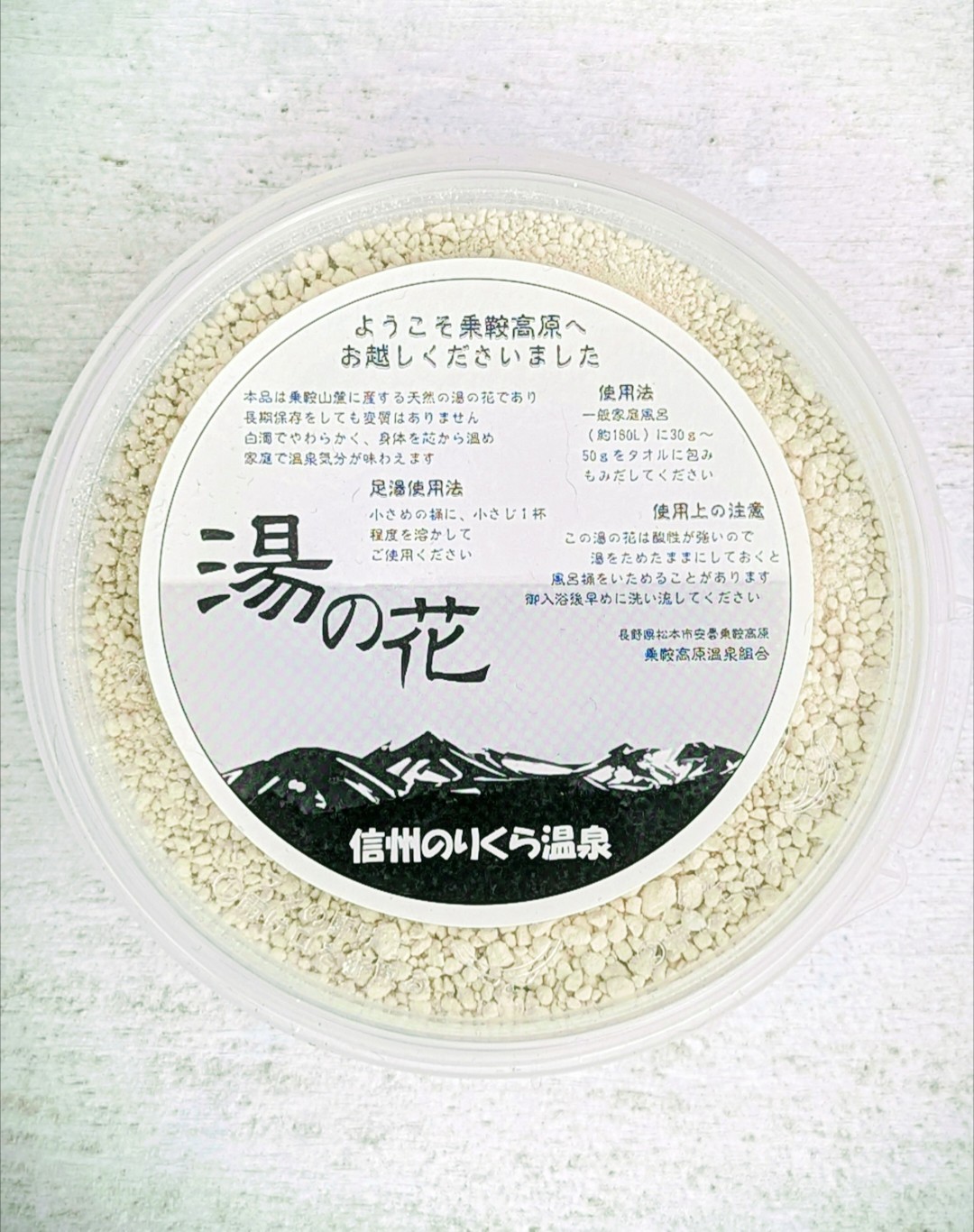 Rare Norikura Hot Spring Yunohana Bath Powder 2Pack Natural Onsen Minerals Japan