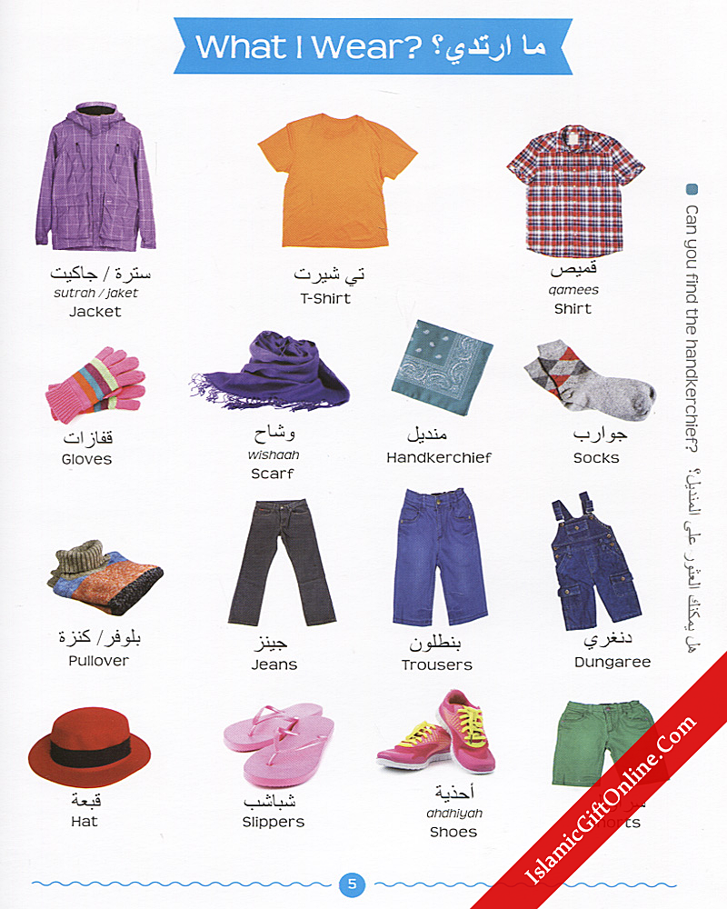 My First Arabic Words