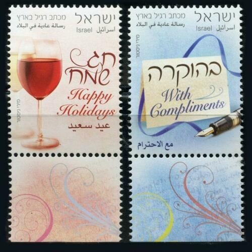 ISRAEL - 2010 Greetings  #1832-1833 full tabs - VF MNH