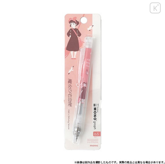 TOMBOW MONO GRAPH .5mm Mechanical Pencil- KiKi's Delivery Service "Shaker"