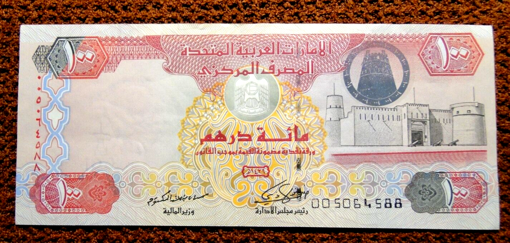 UNITED ARAB EMIRATES 2008 100 DIRHAMS BANKNOTE