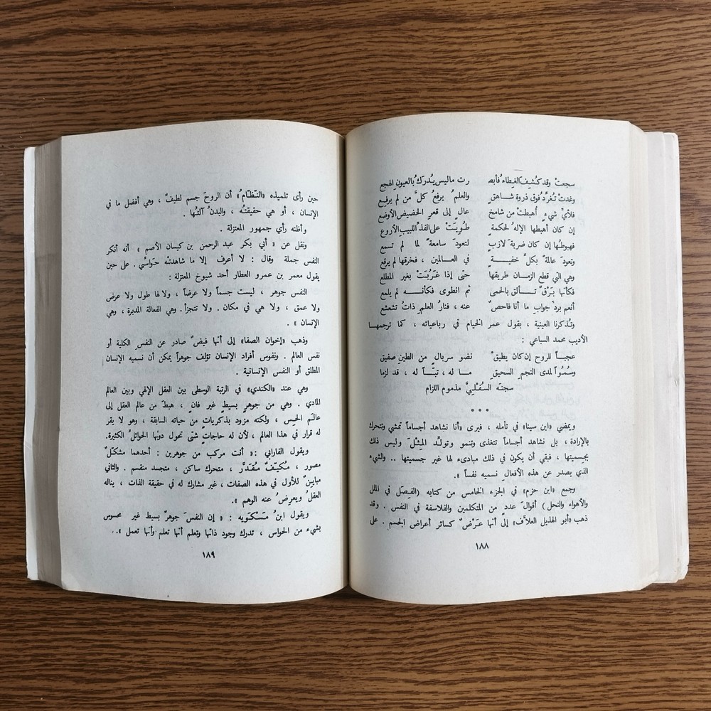 Islmaic Holy Quran Human Issues القرآن الكريم وقضايا الانسان دراسة قرآنية قرآن