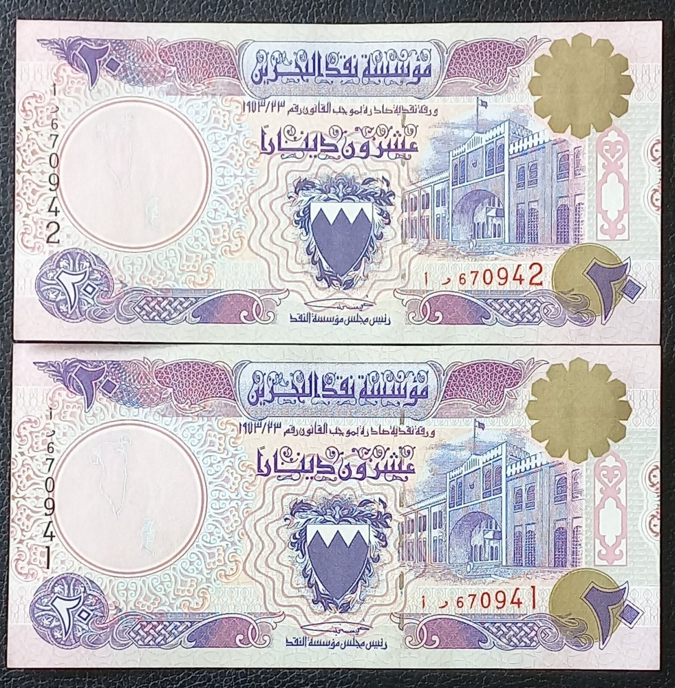 20 BAHRAIN 1973 - 2 consecutive numbers - AUNC