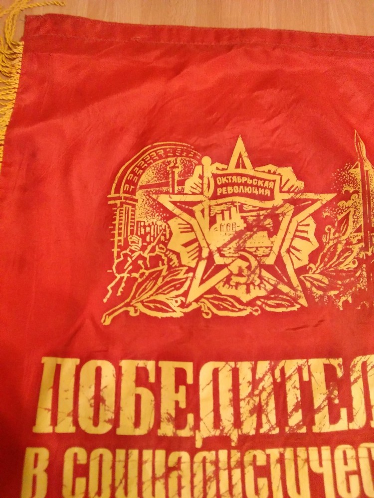 Soviet Banner - Socialist competition winner 6