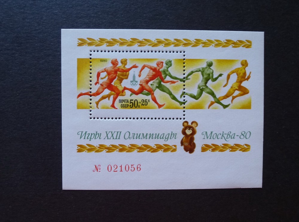 RUSSIA/USSR 1980 Stamp Mi# Block 144 22nd Summer Olympic Games in Moscow