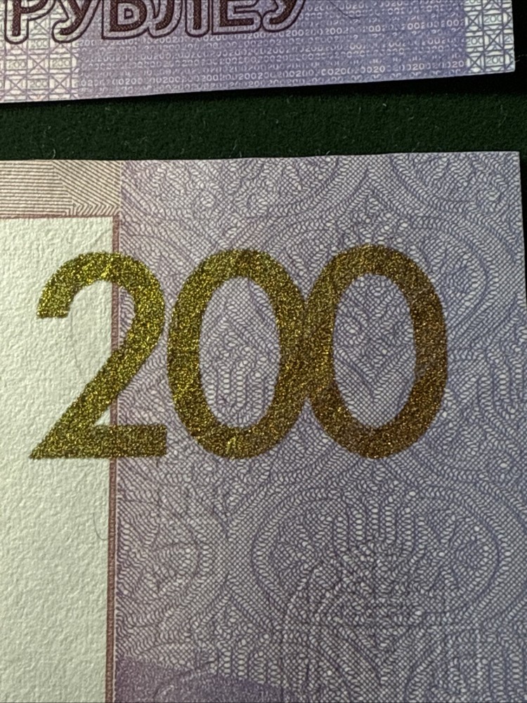 2016 BELARUS REPUBLIC 200 ROUBLES (2009) UNC