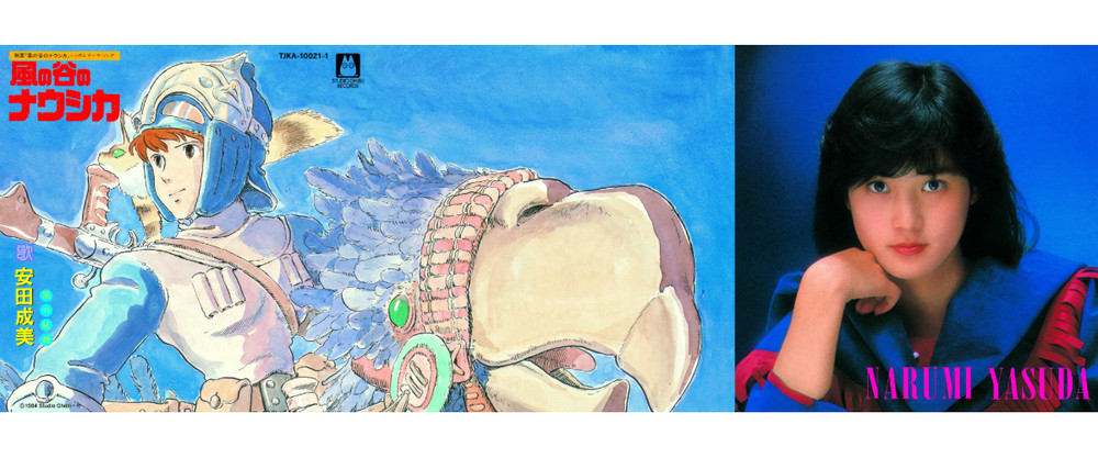 Studio Ghibli 7-inch Vinyl Box Set (7" x 5)