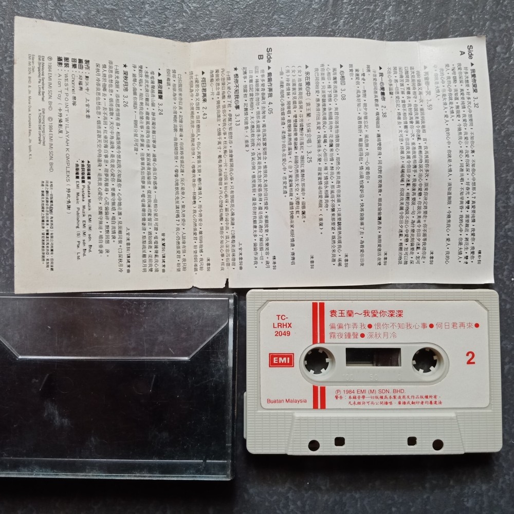 B- 袁玉蘭 =我爱你深深= 马来西亚版 磁带 Malaysia Cassette