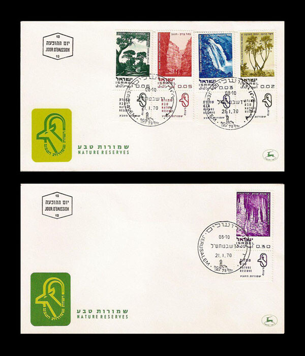 ISRAEL 1970 NATURE RESERVES  / LANDSCAPES #402-406 FDC