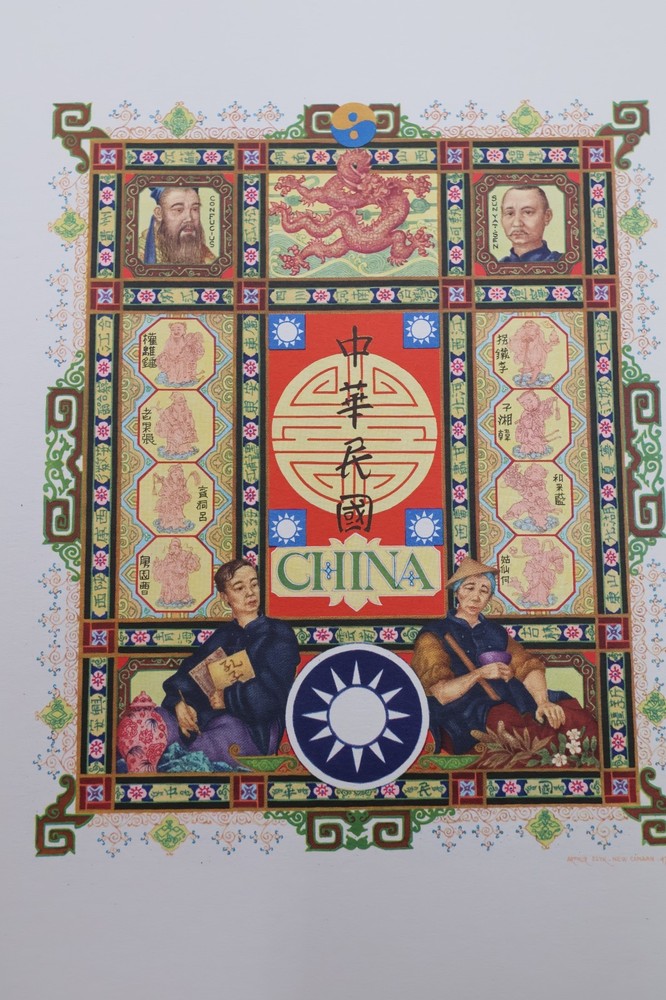 CHINA STAMP ALBUM TITLE PAGE SZYK FIRST EDITION 1948 MINT BRIGHT ART PRINT