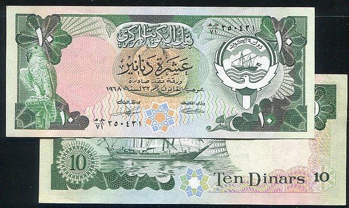 KUWAIT   P15c , 10-DINAR , 1968   UNC