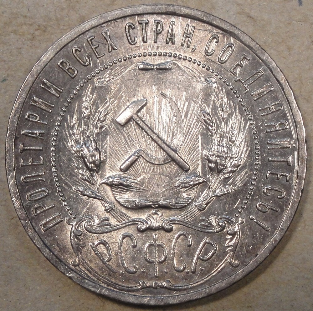Russia 1921 Rouble Nice BU