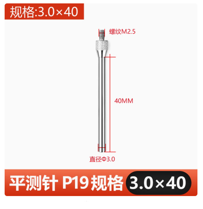 Dial Indicator Flat Probe Stylus Dial Indicator Ball Probe P1-P20 Thread M2.5