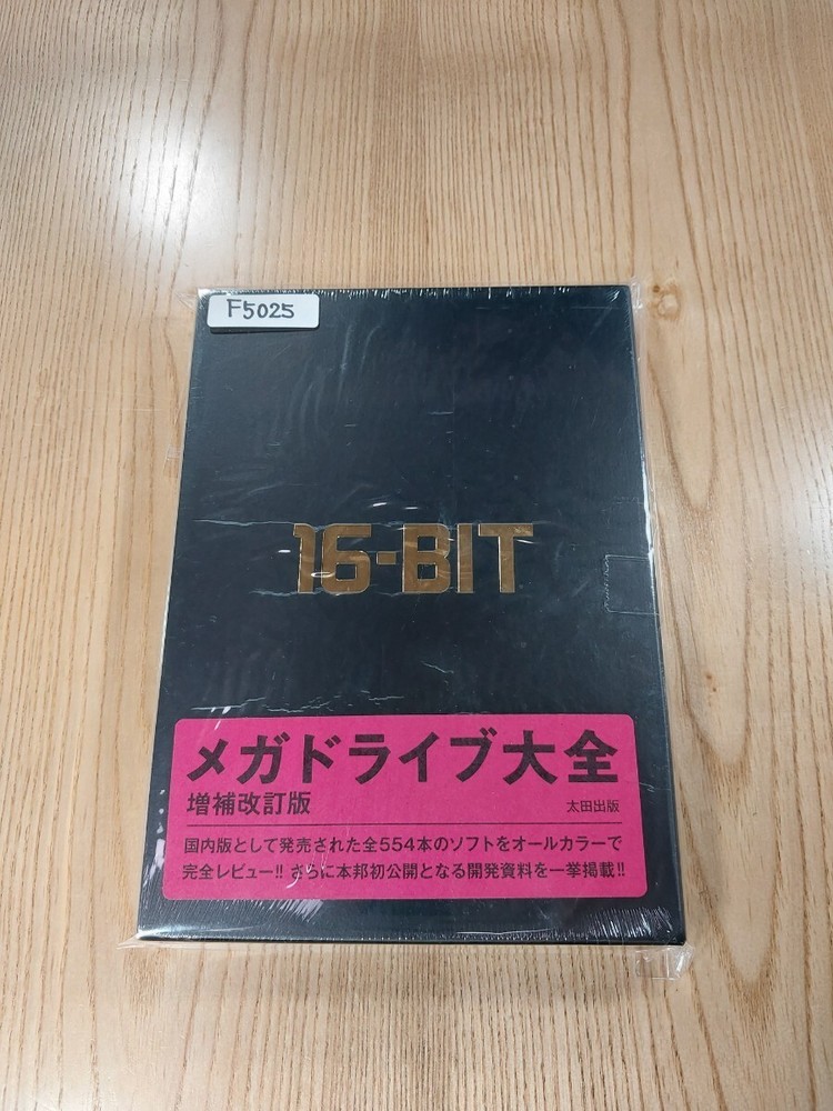 Mega Drive Encyclopedia Book Expanded Revised Edition, PVC Protected, Used