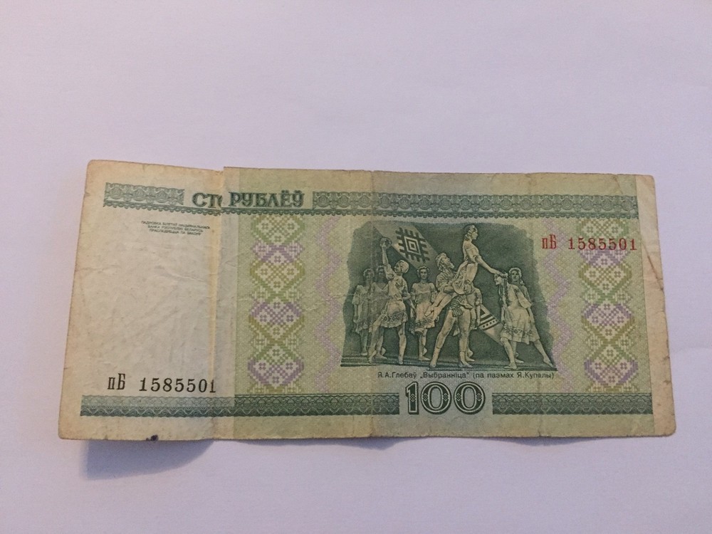 Ticket Belarus 100 Rubles 2000 (3-27/2)