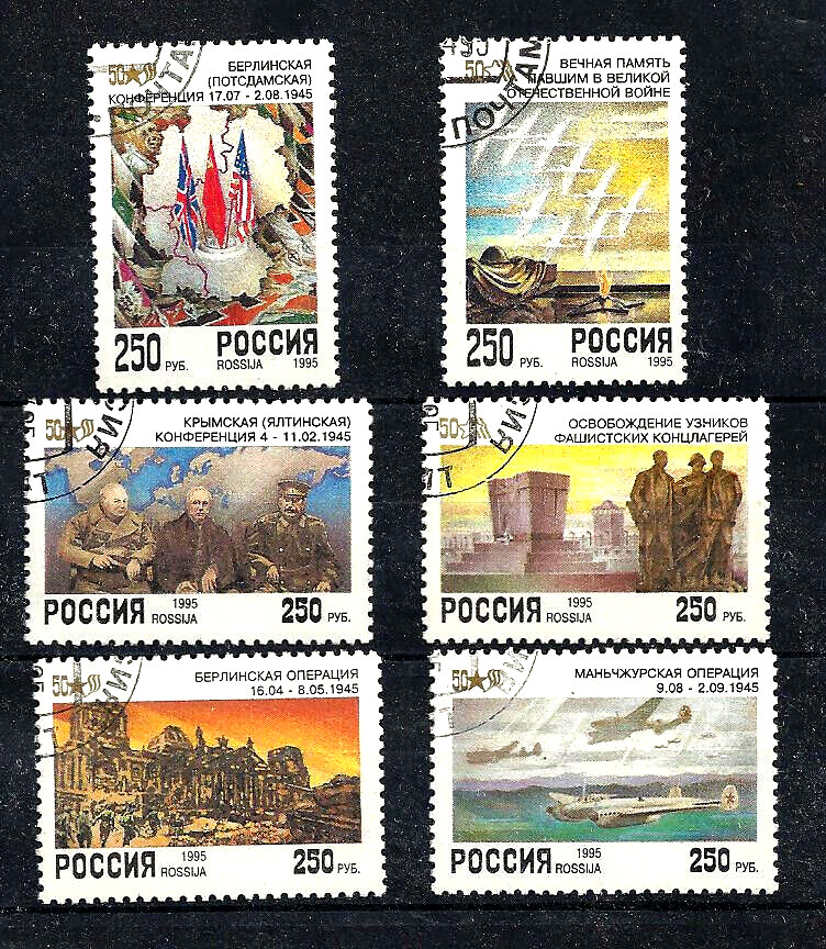 Russia 1995 Stamps Complete Set 50th Anniversary Victory in WW2, Stamped