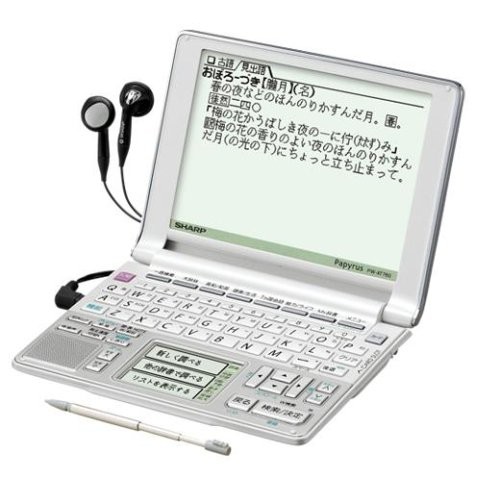 Sharp electronic dictionary Papyrus Papyrus PW-AT760-S Silver choose handwritin