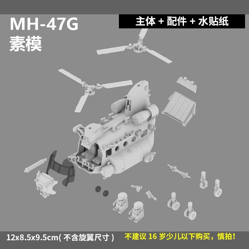 Cute Version MH-47G Chinook Special Operations Helicopter 3D Printed Model Toys