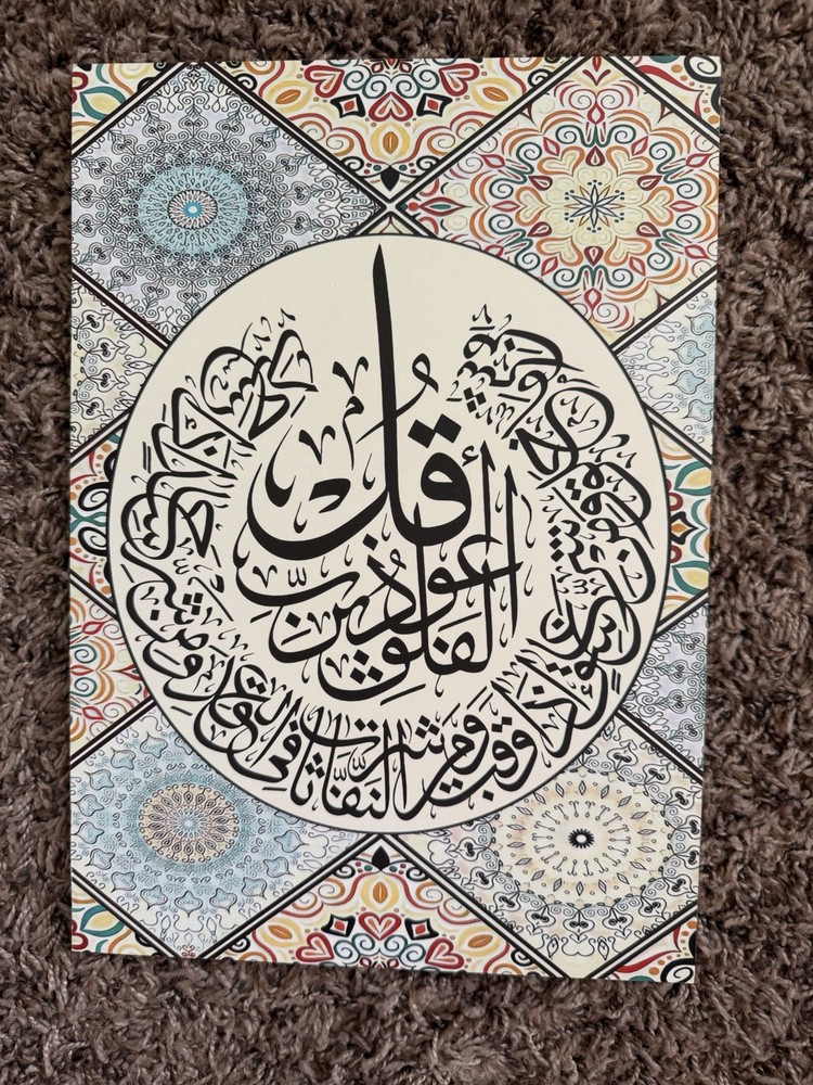 Arabic Wall Hanging