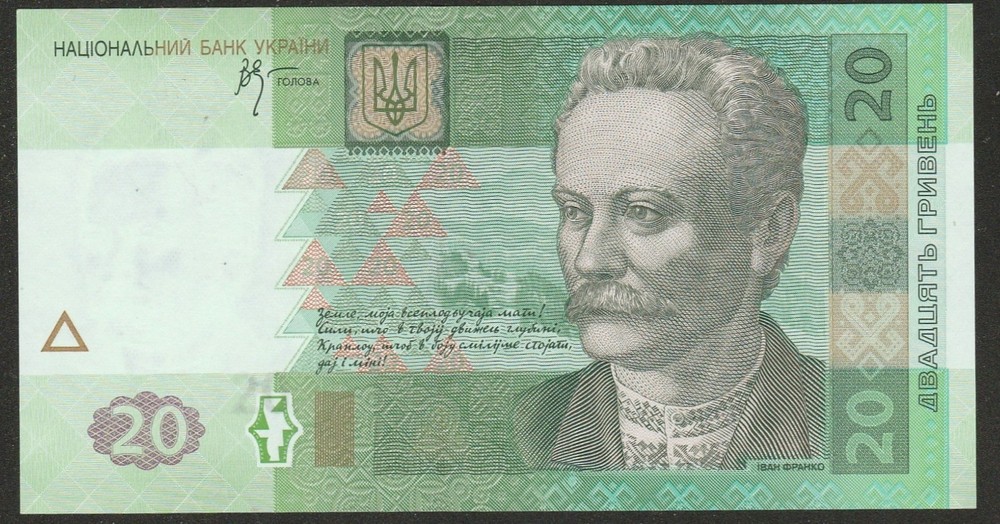 2005 UKRAINE 20 HRYVEN NOTE UNC