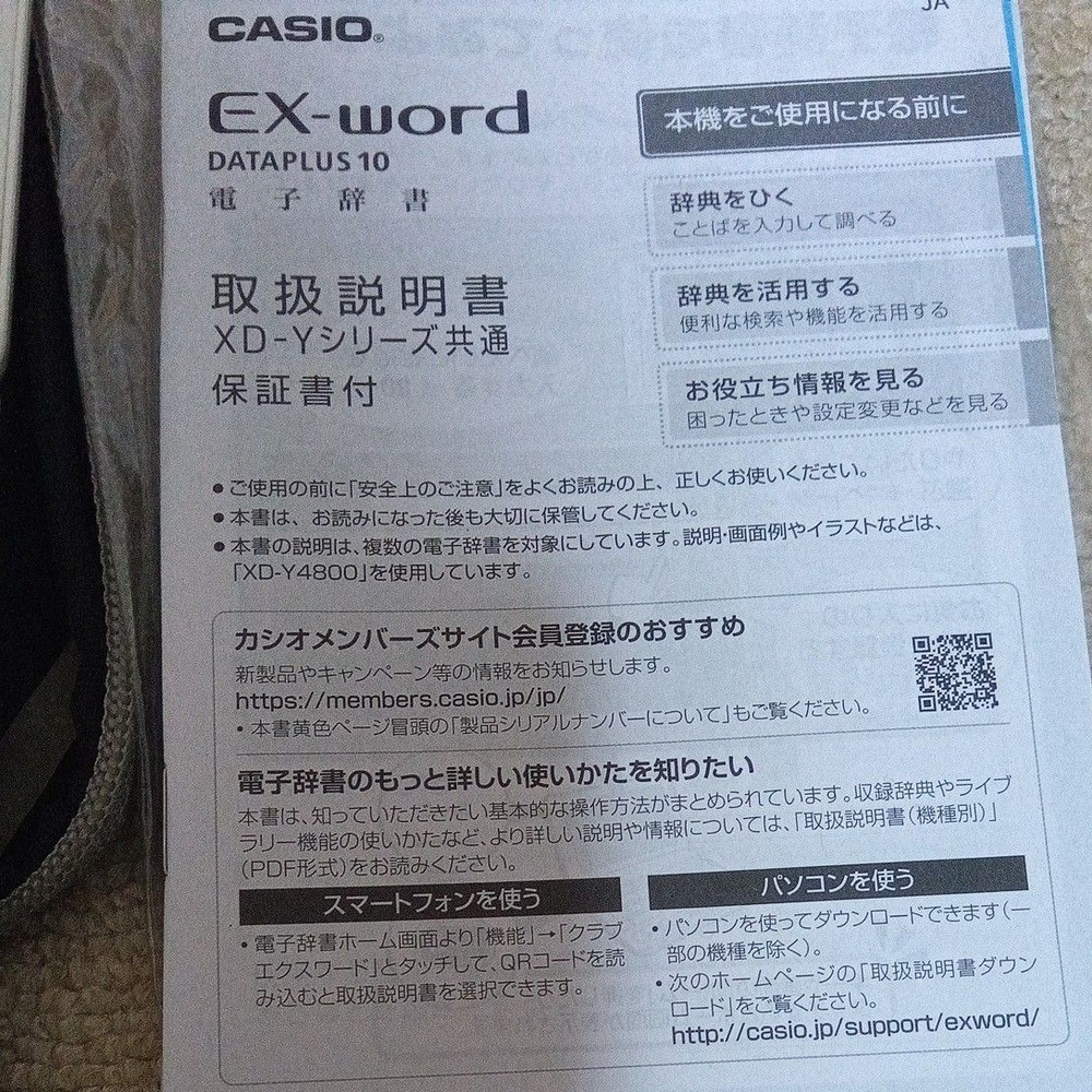 CASIO EX-word XD-Z4800 Electronic Dictionary White DATAPLUS10 Japan Tested