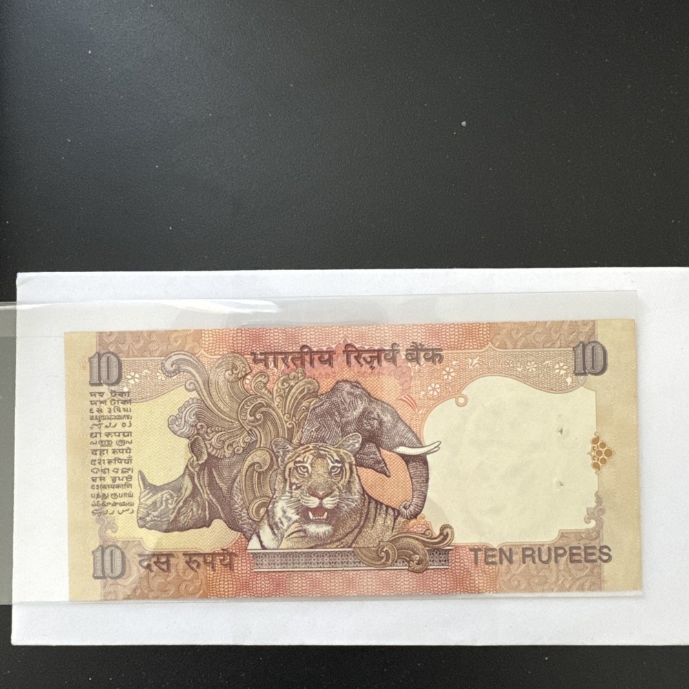 India 10 Rupees 1996 Fancy Solid Serial Number 555555