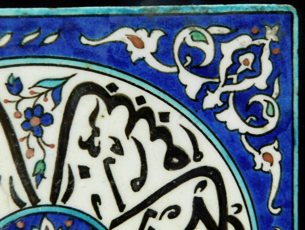 FINE ANTIQUE HAND MADE MIDDLE EASTERN GLAZED CERAMIC TILE