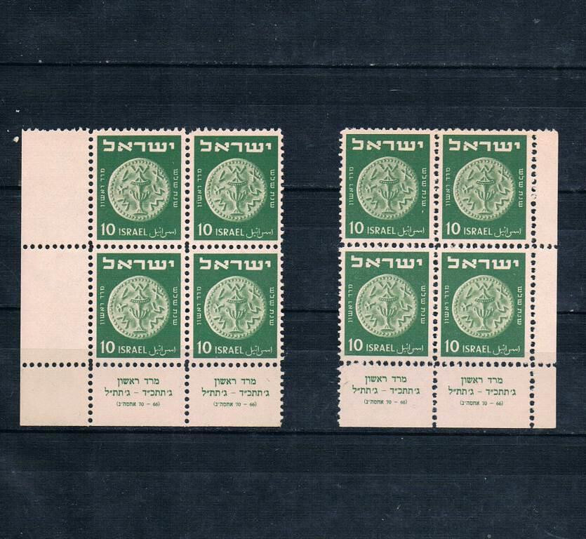Israel 1949 2nd Coinage Right & Left Corner Tab 2 Block Sc#19,Bale#23 MNH set 2