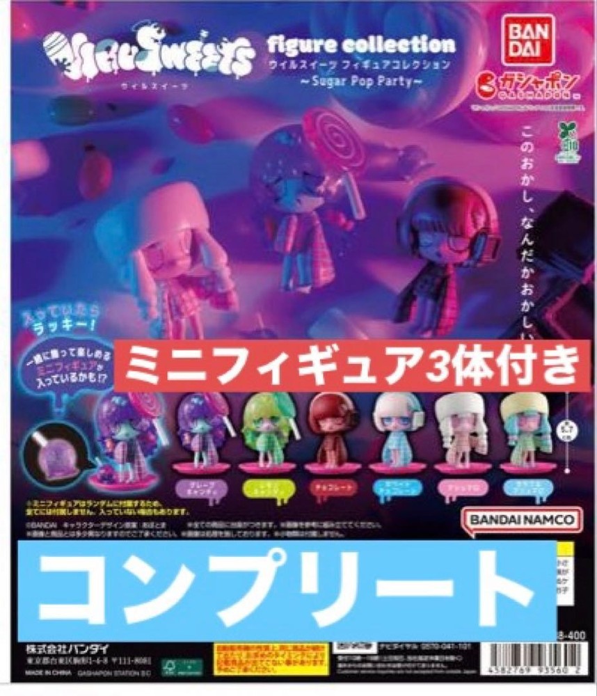 Virus Eats Sugar Pop Party Comp with 3 mini figures