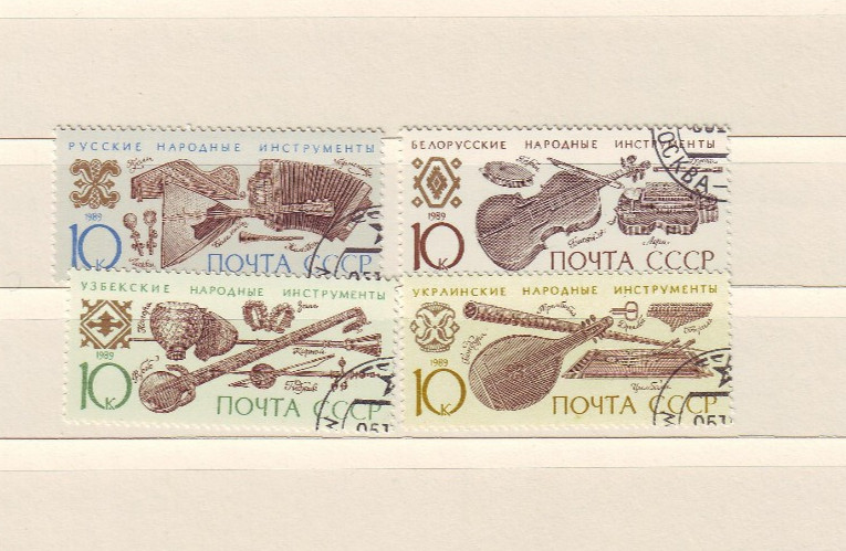 Soviet Union USSR Set 1989, Folk Musical Instruments, Stamped Lot