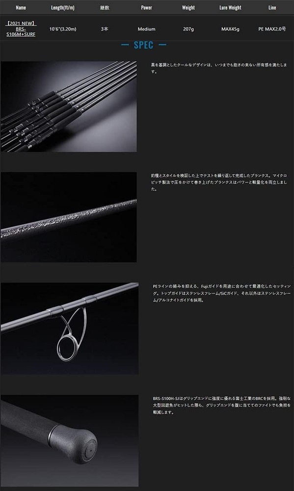 Jackall BRS BRS-S106M + Surf-