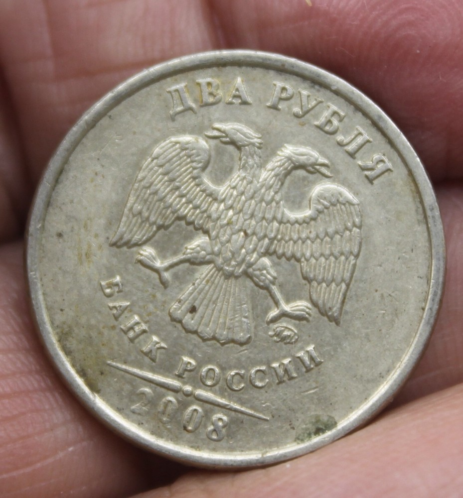2 Rubles 2008 Russian