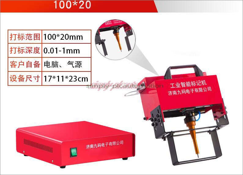 220V 100*20mm Pneumatic Marking Machine VIN Code Chassis Number Printer