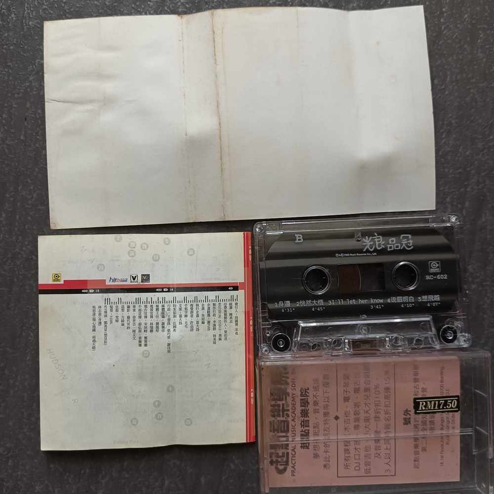 B- MICHAEL WONG 光良 品冠 無印良品 =想见你= 马来西亚版 磁带 Malaysia Cassette