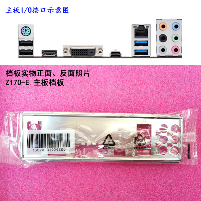 NEW Shield Backplate FOR ASUS Z170-E IO I/O Shield Back Plate