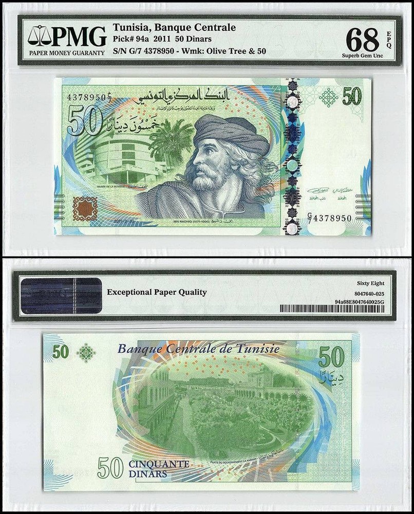 Tunisia 50 Dinars, 2011, P-94, PMG 68