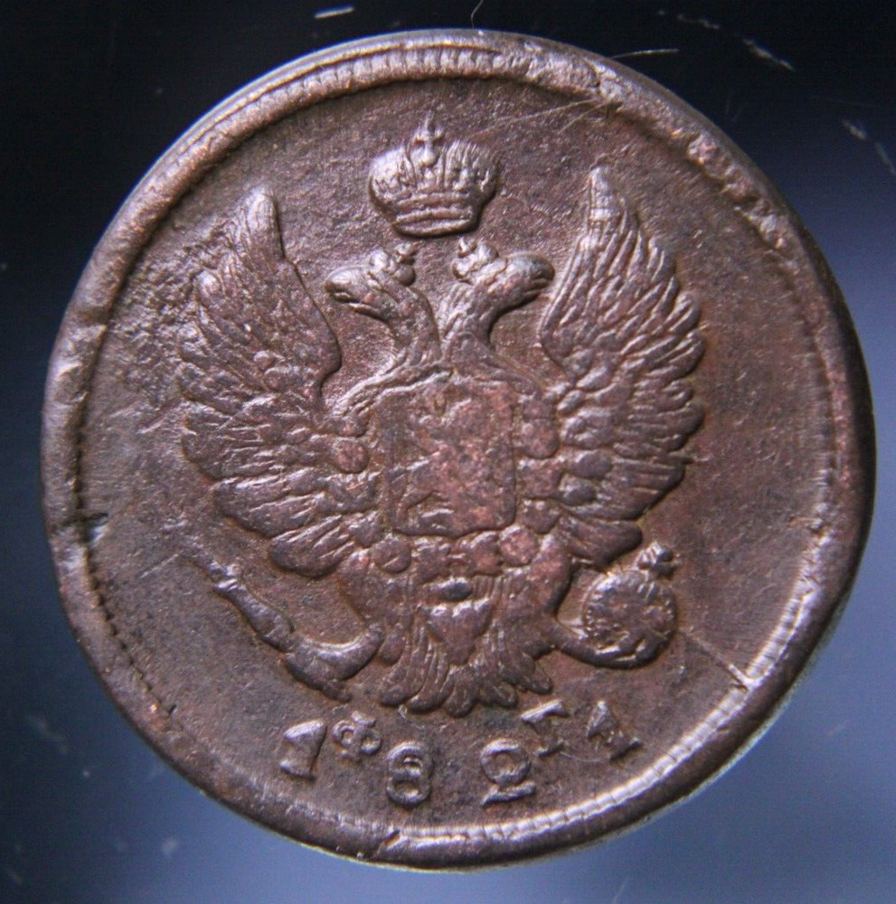 Russia, 2 kopeks, 1821 EM